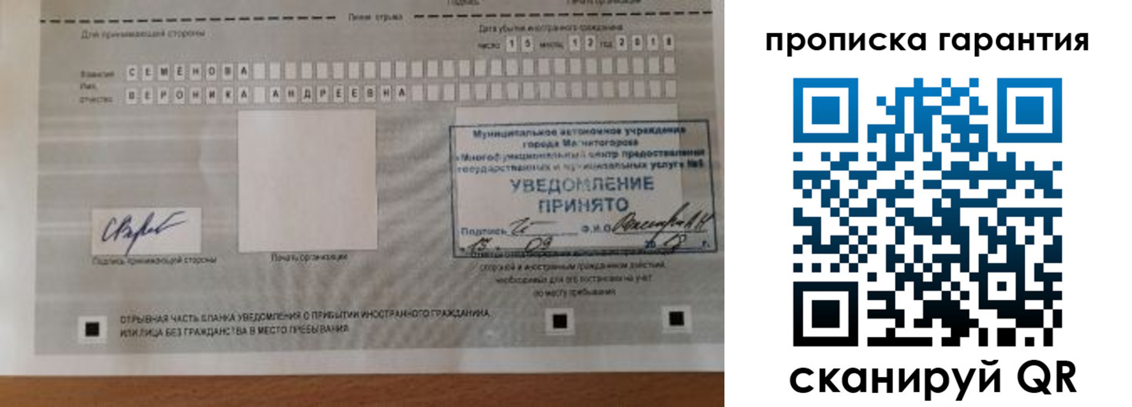 прописка для военкомата в Дедовске