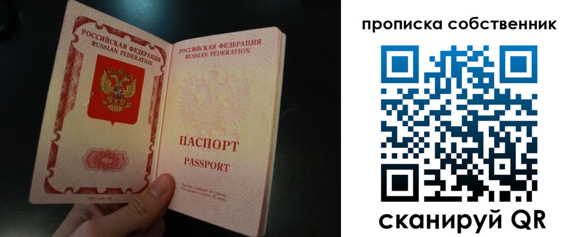 регистрация в Дедовске