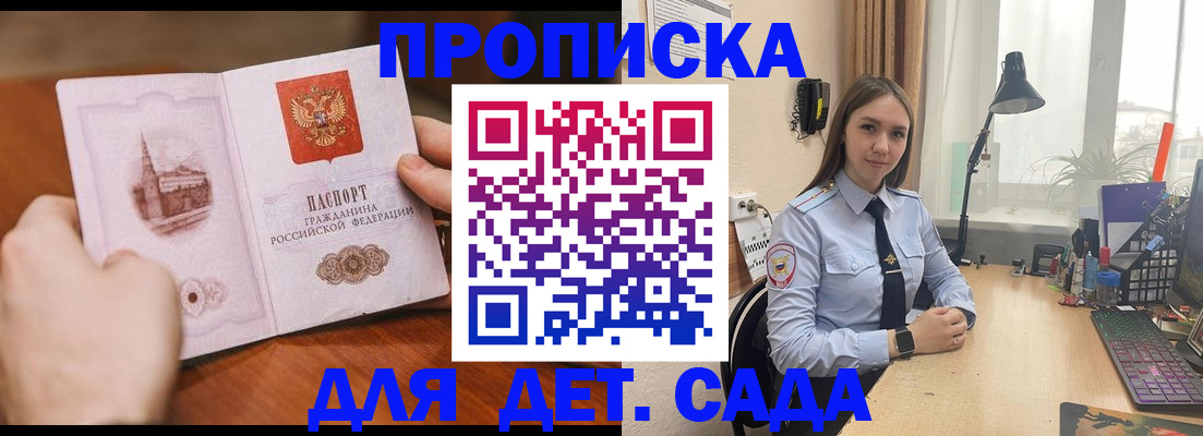 найти адрес прописки в Дедовске