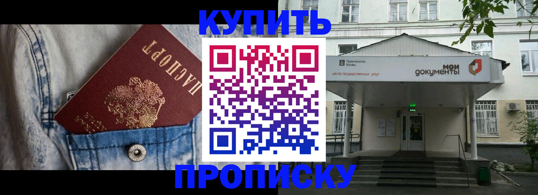 регистрация для школы в Дедовске