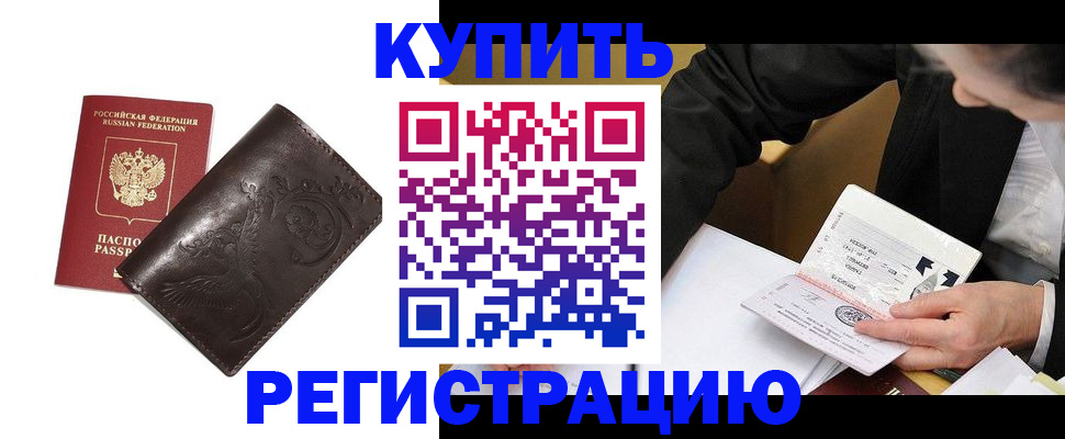 прописка для военкомата в Дедовске